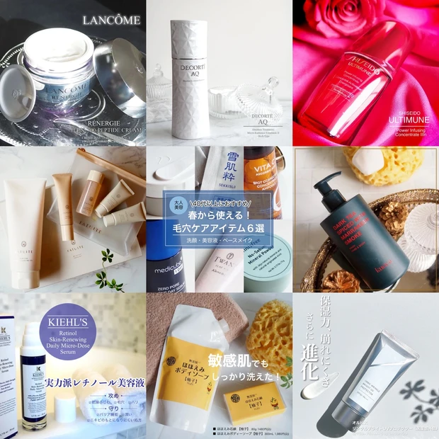 【自己紹介】17年目エキスパートのギ☆です！美容遍歴を語ります！_6