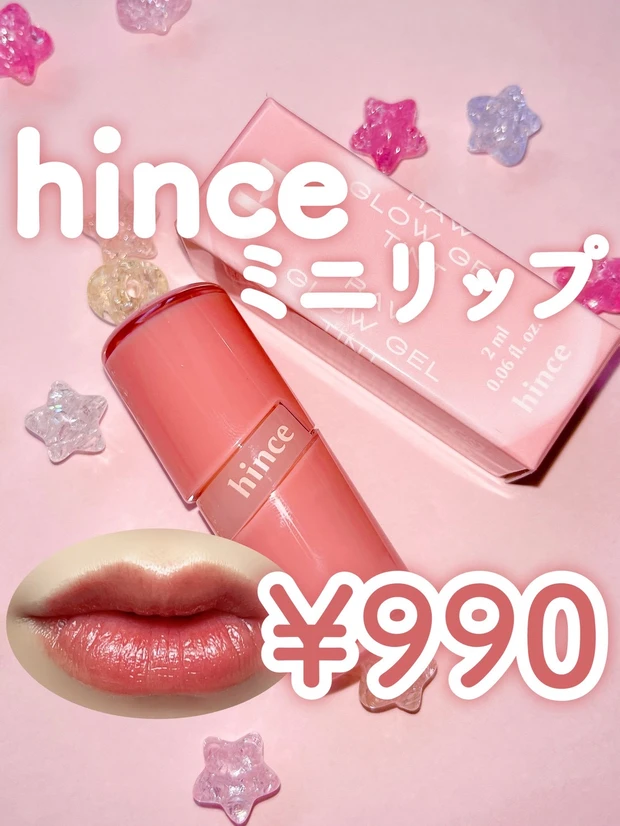 hince ミニリップ ミニコスメ Qoo10 韓国コスメ