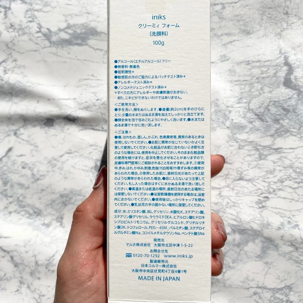 イニクス　iniks クリーミィフォーム　大人敏感肌　乾燥肌　大人ニキビ　洗顔　低刺激　株式会社マルホ