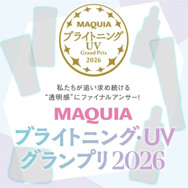 【ブライトニング・UVグランプリ2026】「透明肌」を叶える人気スキンケア＆日焼け止め