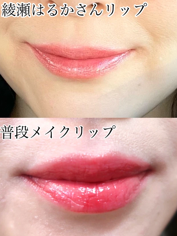 【マキア表紙メイク】綾瀬はるかさん_14