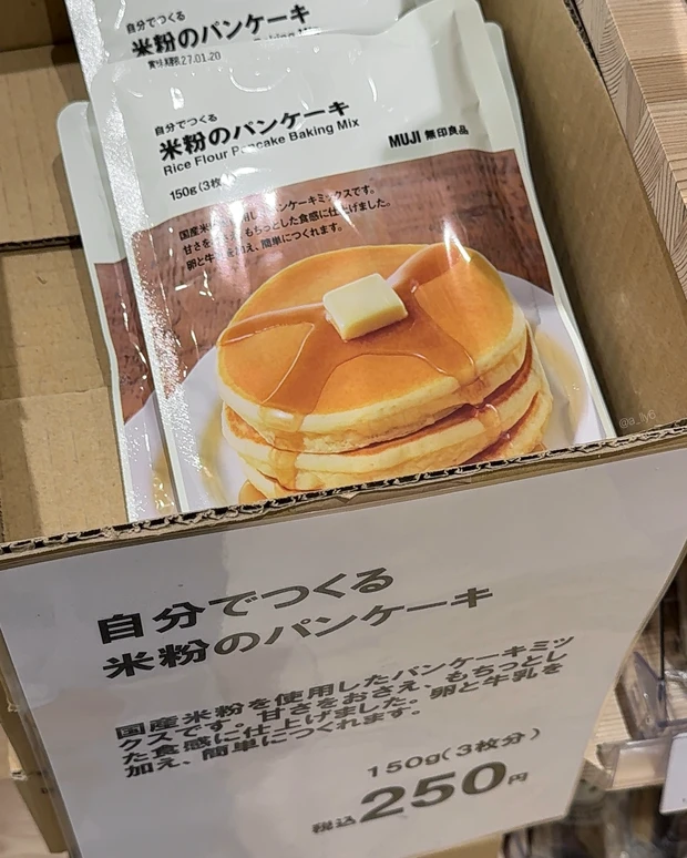 【無印良品週間おすすめ】2026年3月新商品&購入品紹介（食品編）_4_6