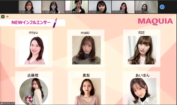 NEWインフルエンサーの紹介