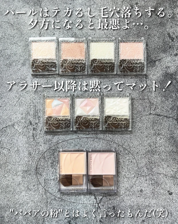 CEZANNE セザンヌ トーンフィルターハイライト パールグロウハイライト ハイライト プチプラ プチプラコスメ 新作コスメ