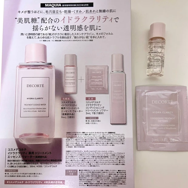 マキア MAQUIA 8月号   美容  雑誌付録   コスメデコルテ イドラクラリティ 