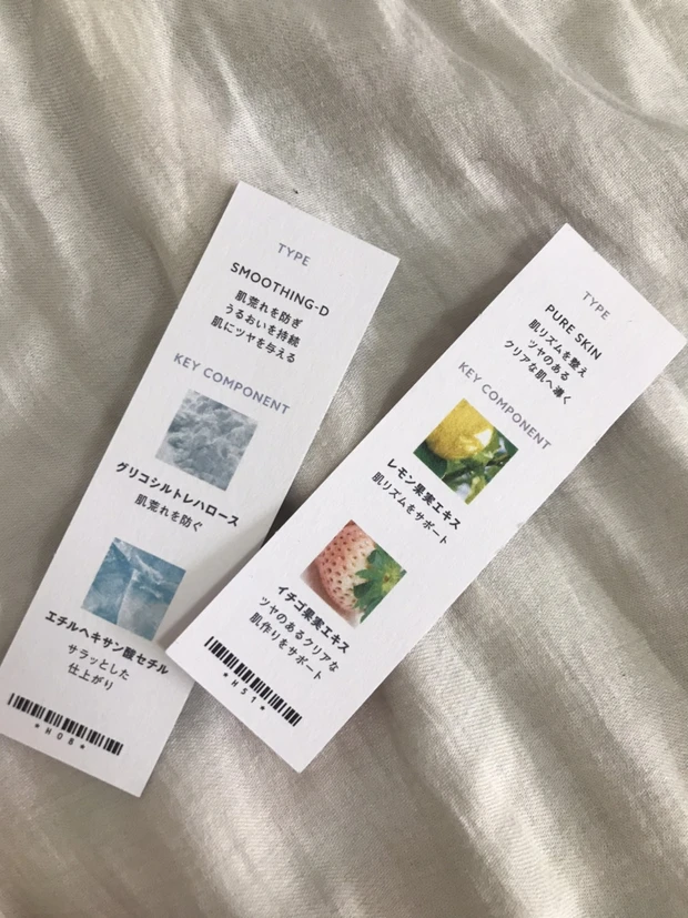 NARUMI《6月の愛用スキンケア》パーソナライズされた『私だけ』のスキンケアでお肌の調子◎_3_2