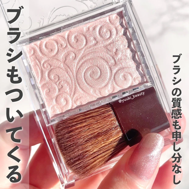 セザンヌ　パールグロウハイライト　ブラシ