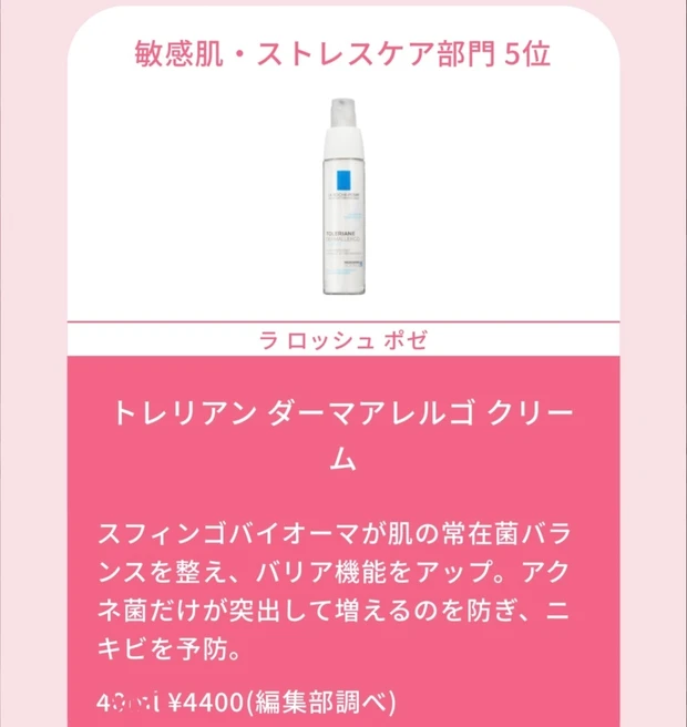 美のバーチャルアミューズメントパーク『MAQUIA BEAUTY AMUSEMENT PARK』を体験！_5