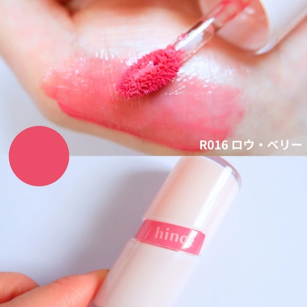 hince ロウグロウジェルティント R016