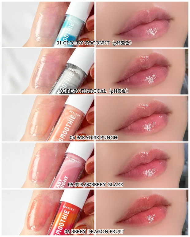 ベイビーブライト ヘルシースムージーリップ