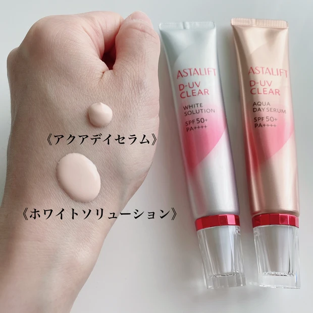 美白にする?保湿にする?【アスタリフト】2種の高機能UV美容液下地。_3