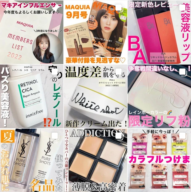 【豪華付録で話題沸騰】みんなのベスコスに、秋新色BOOKも！みどころ多数のMAQUIA9月号を見逃すな♡_7
