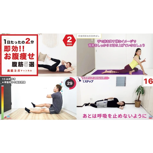 マンションでも道具なしでもOK！ クチコミで厳選したトレーニング動画4選