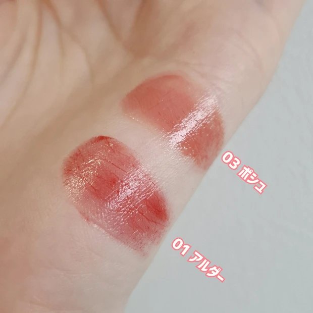 03ポシュと01アルダーの比較