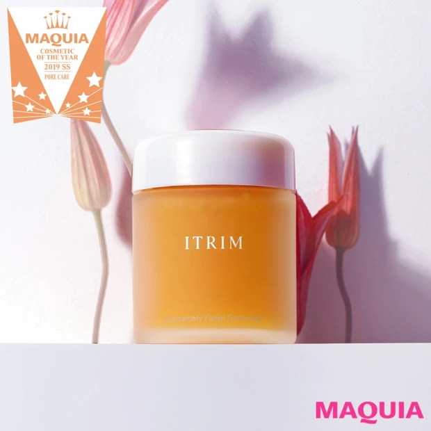 毛穴ケア部門の1位はITRIMのゴマージュ！ 美プロが選ぶ2019年上半…