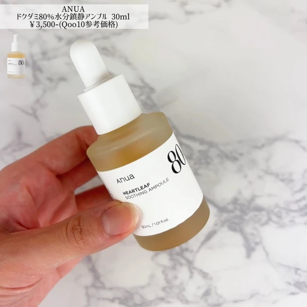 【ALL￥5,000ｰ以下】美白ケア・肌荒れケア特化型！夏におすすめ美容液10選🌞✨【韓国スキンケア】_20