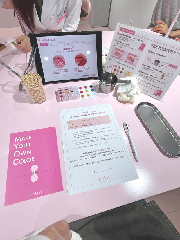 リップ作り同意書