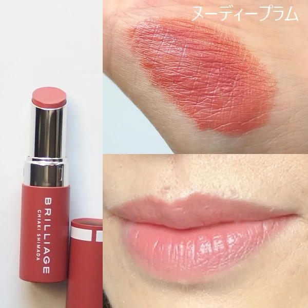 「ボリューミー フィルムリップバーム<ヌーディープラム>」スウォッチ