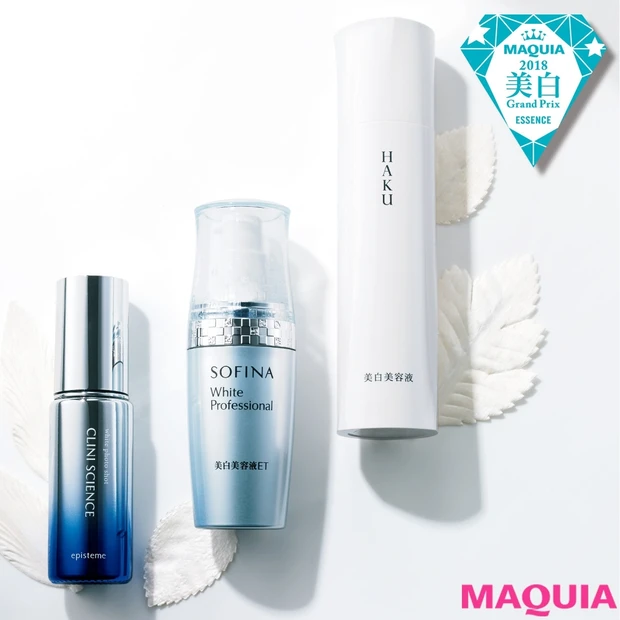 2018年の集中美白はこれで決まり！ 美白美容液部門1位～3位