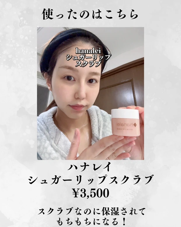 MEGUMIさんが実施する週1回のスペシャルケアを真似してみた_2_2