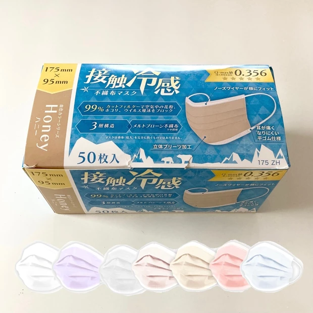 血色マスク　冷感　冷んやりマスク　接触冷感　クールマスク　不織布マスク　カラーマスク