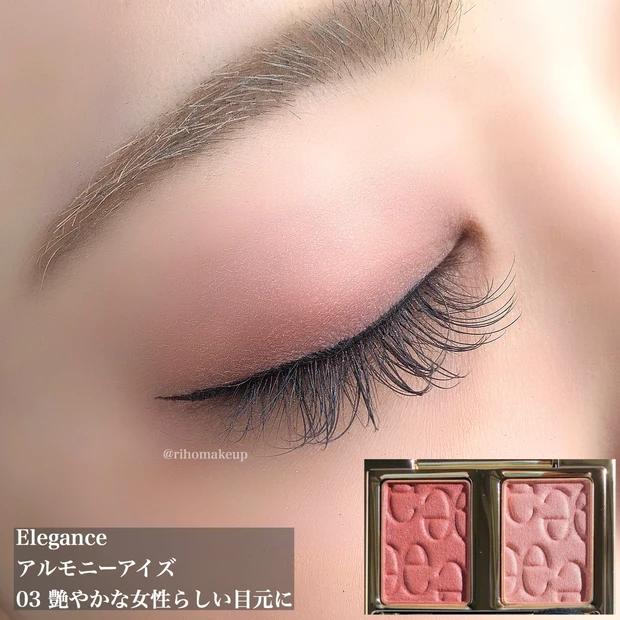 【Elegance】2色でつくる絶妙グラデアイ♡アルモニーアイズ_4