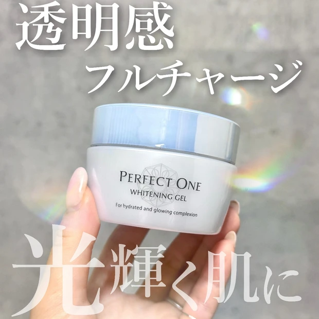 透明感チャージ！パーフェクトワン「薬用ホワイトニングジェル」で目指す、つやっと輝く美白肌！
