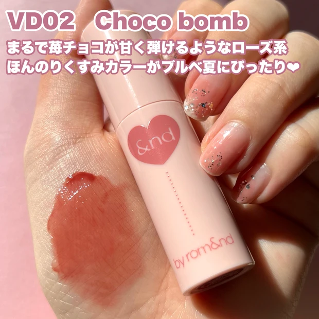 【2024.1.9NEW❤︎ バレンタイン限定 コンビニで買えるrom&nd新色全2色レポ】_4