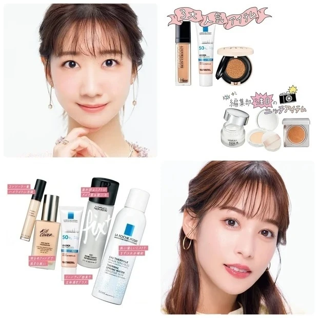 美容マニアおすすめのベースメイク特集|私らしい肌はこれで完成! 人気タレント・モデルほか18人の愛用ファンデーション・化粧下地は?