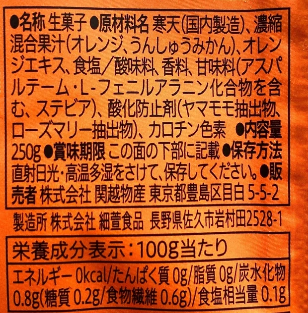 【美容・健康・ダイエット】全品200円以下!罪悪感なく食べられるコンビニおやつ9選_3_1
