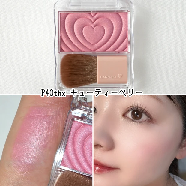最新全色レビュー】キャンメイク パウダーチークスに新色