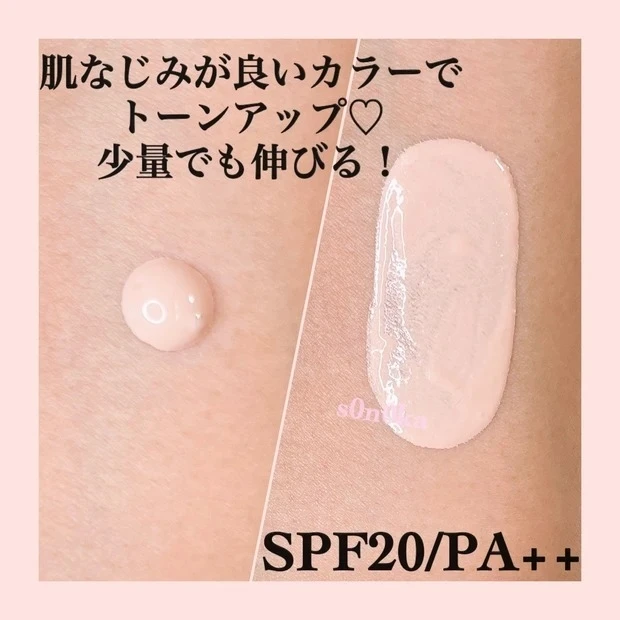 コスメデコルテ ロージー グロウライザー MAQUIA インフルエンサーs0n0kaさん テクスチャー1