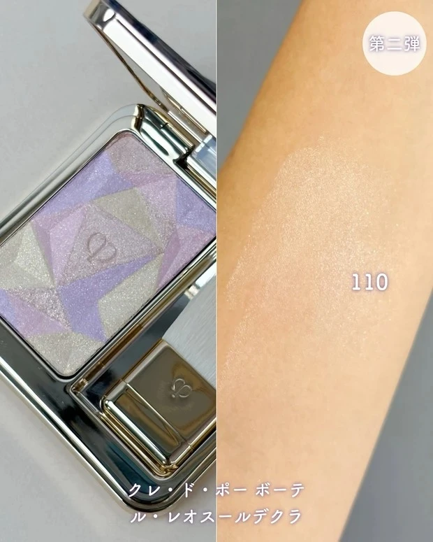 クレ・ド・ポー ボーテ ル・レオスールデクラ 110をスウォッチ