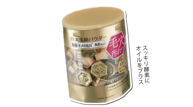 スッキリ酵素にオイルをプラス