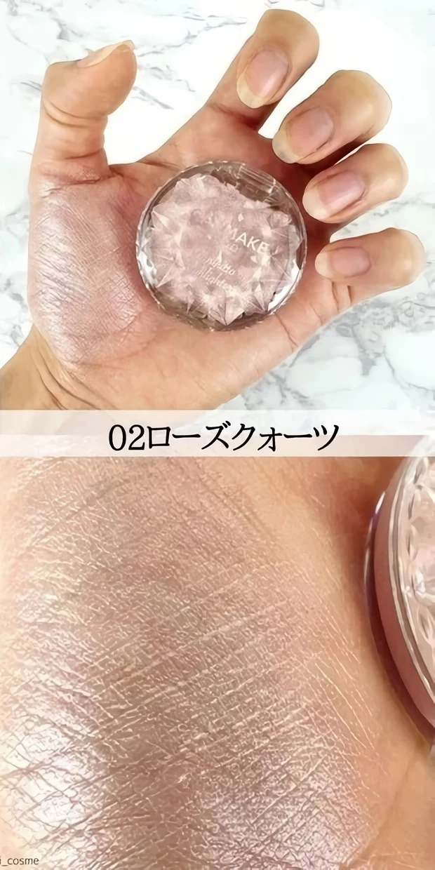 キャンメイク むにゅっとハイライター 02 ローズクォーツのレビュー ブルベ