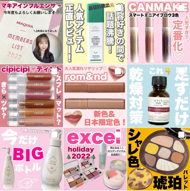 インスタグラム　プロフィール