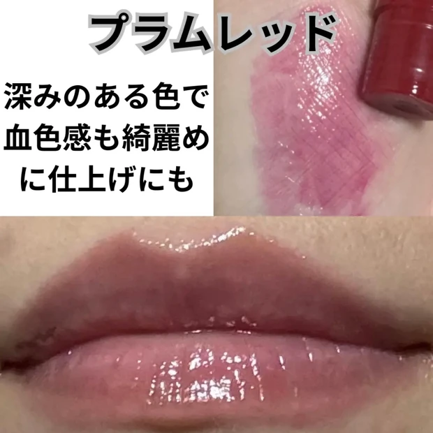 メンソレータムのリップフォンデュ３色スウォッチ！_1