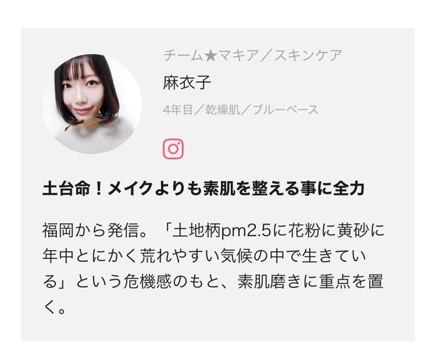 【自己紹介】MAQUIAブロガー四年目♪
_4