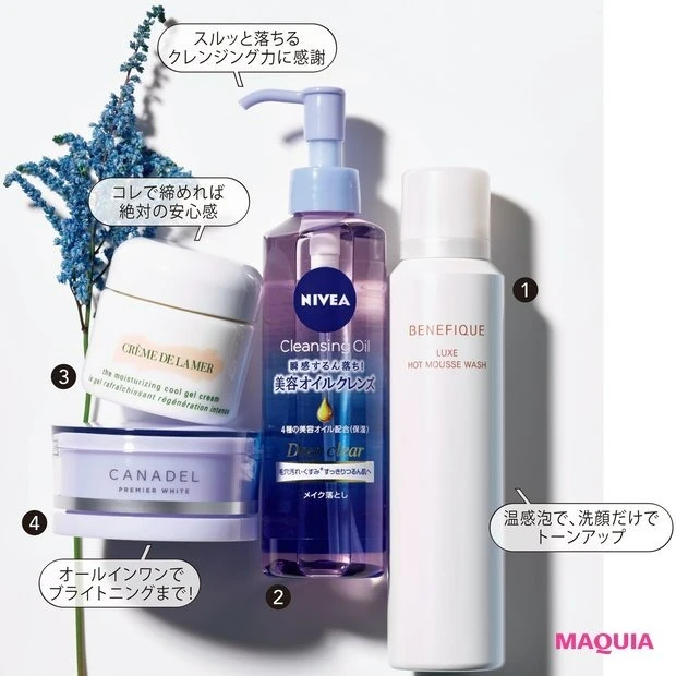 美プロが選ぶおすすめシンプルスキンケアコスメ_岡本静香さんのおすすめシンプルスキンケアコスメ_ベネフィーク リュクス ホットムース ウォッシュ 40g ¥6050(編集部調べ)/資生堂_ニベア 美容オイルクレンズ ディープクリア 195ml ¥1430(編集部調べ)/ニベア花王_DE LA MER ザ・モイスチャライジング クール ジェル クリーム 60ml ¥41690/ドゥ・ラ・メール_カナデル プレミアホワイト (医薬部外品) 58g ¥4180/プレミアアンチエイジング