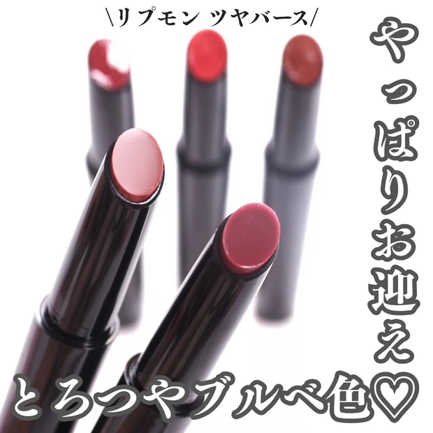 KATE リップモンスター ツヤバース