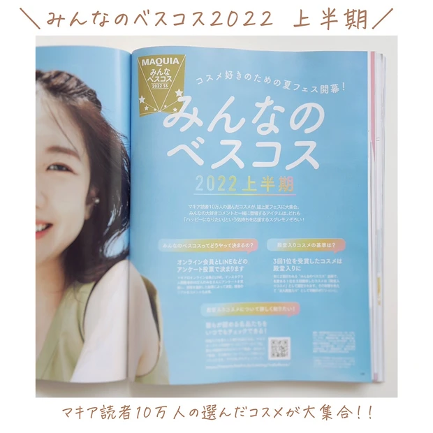 《大人気ブランドの名品が付録に♡》7/22発売のMAQUIA9月号をご紹介!_7