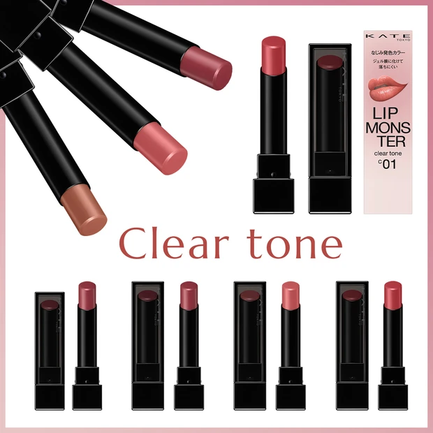 KATE　リップモンスター クリアトーン　人気色　おすすめ