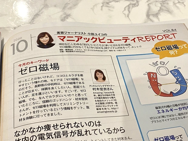 キンプリのスキンケア事情って？！今月のMAQUIA♡macle目線の見どころは、キンプリちゃん＆マニアック美容＆なりたい顔♪_7_2