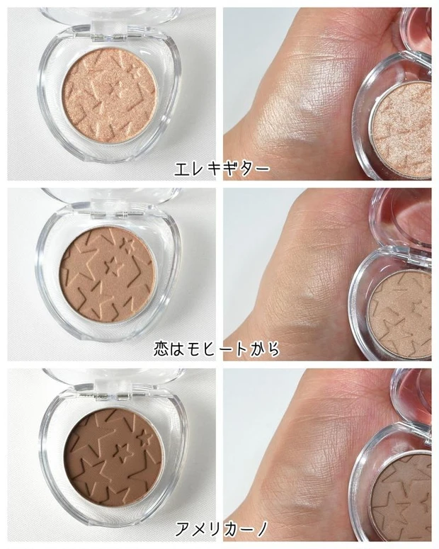 エチュード ワッツインマイアイズ スウォッチ4