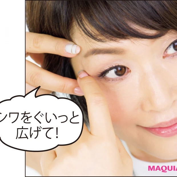 目尻のシワを撃退!小林ひろ美式3ステップハンドケア