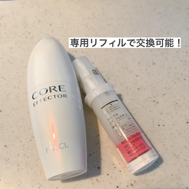 【MAQUIAベストオブベスト大賞受賞!】ファンケルコアエフェクターが圧倒的に良い理由とは!?_2