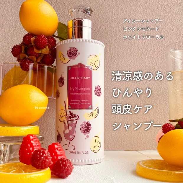 🍋 ジルスチュアート アイシーピンクレモネードホワイトフローラル アイスピンクレモネードヘアケア🧊
_4