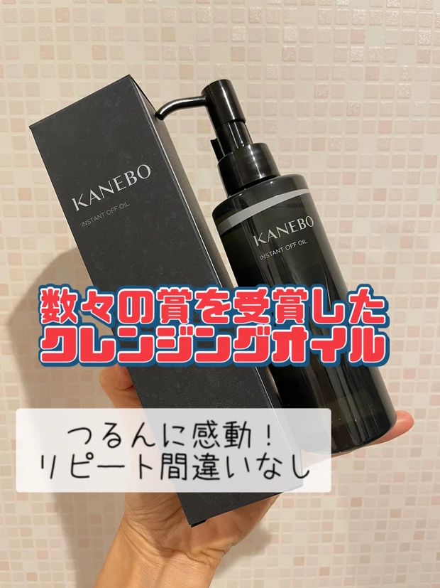 KANEBO インスタントオフオイル