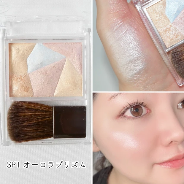 セザンヌ CEZANNE パールグロウハイライト SP1 オーロラプリズム 限定色