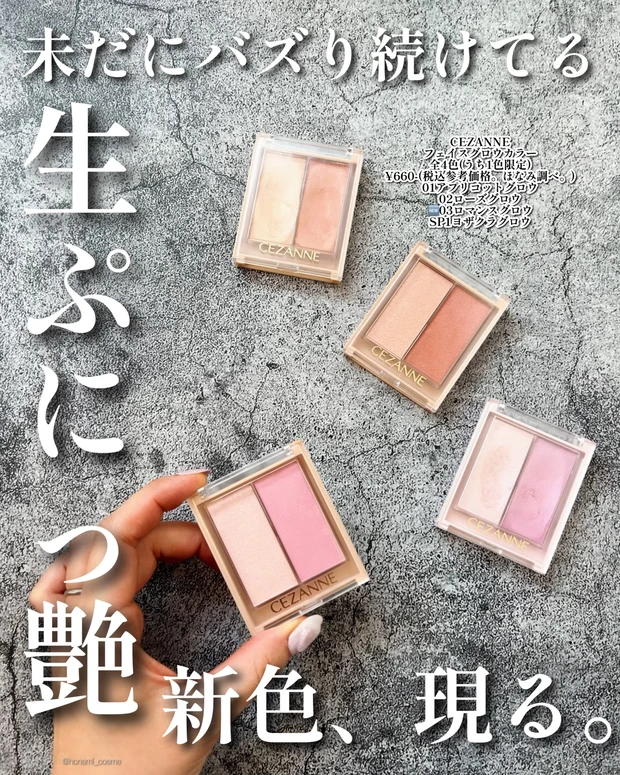 CEZANNE セザンヌ　フェイスグロウカラー  プチプラコスメ